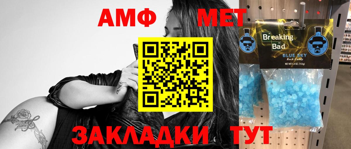 АМФ VHQ  Вход с VPN  Новочеркасск 