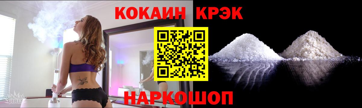 Новочеркасск  Кокаин VHQ  Cocaine Эквадор  Вход с VPN 