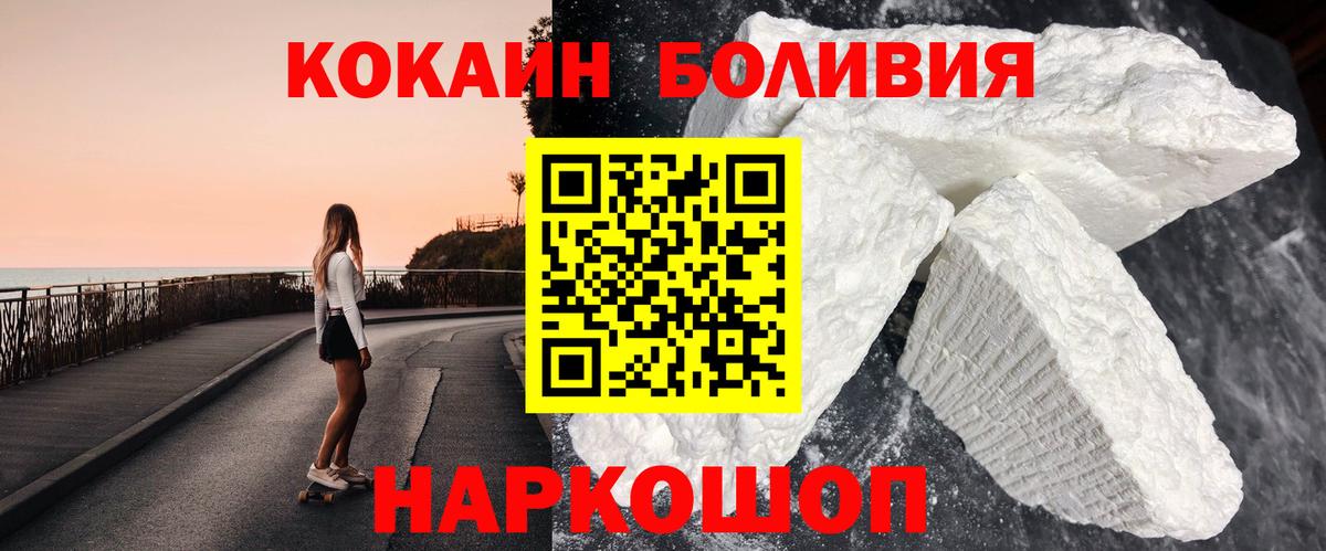 COCAIN Columbia Новочеркасск