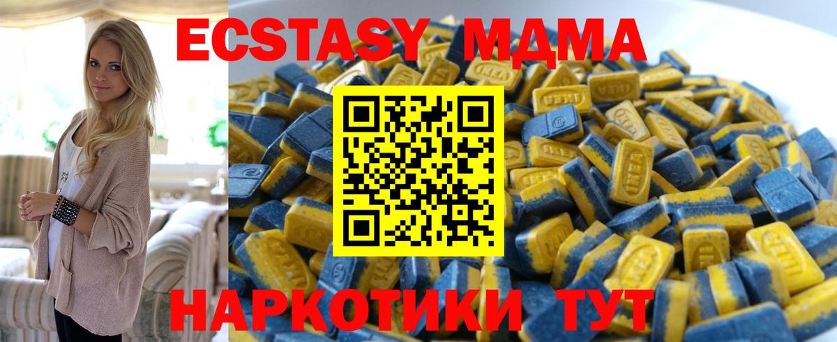 Ecstasy 250 мг Новочеркасск