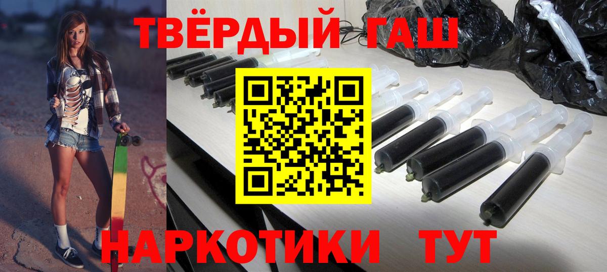 Новочеркасск  закладка  Вход с VPN  ГАШИШ VHQ 