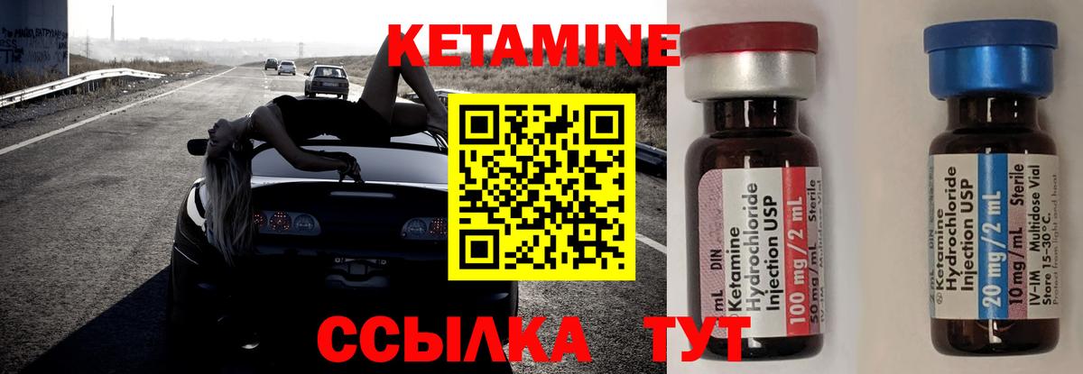 Кетамин ketamine  Вход с VPN  Кетамин VHQ  Новочеркасск 