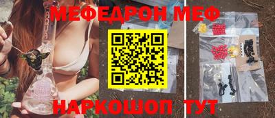 мяу мяу кристалл Северобайкальск