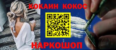 кокаин перу Севастополь