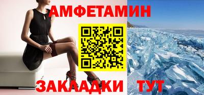 мяу мяу кристалл Северобайкальск