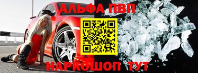 мяу мяу кристалл Северобайкальск
