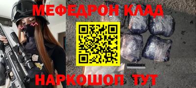 мяу мяу кристалл Северобайкальск