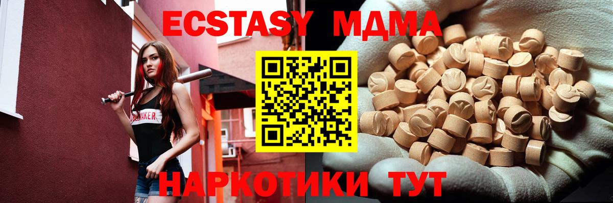 Новочеркасск  MDMA crystal  MDMA  МДМА Molly  Вход с VPN 