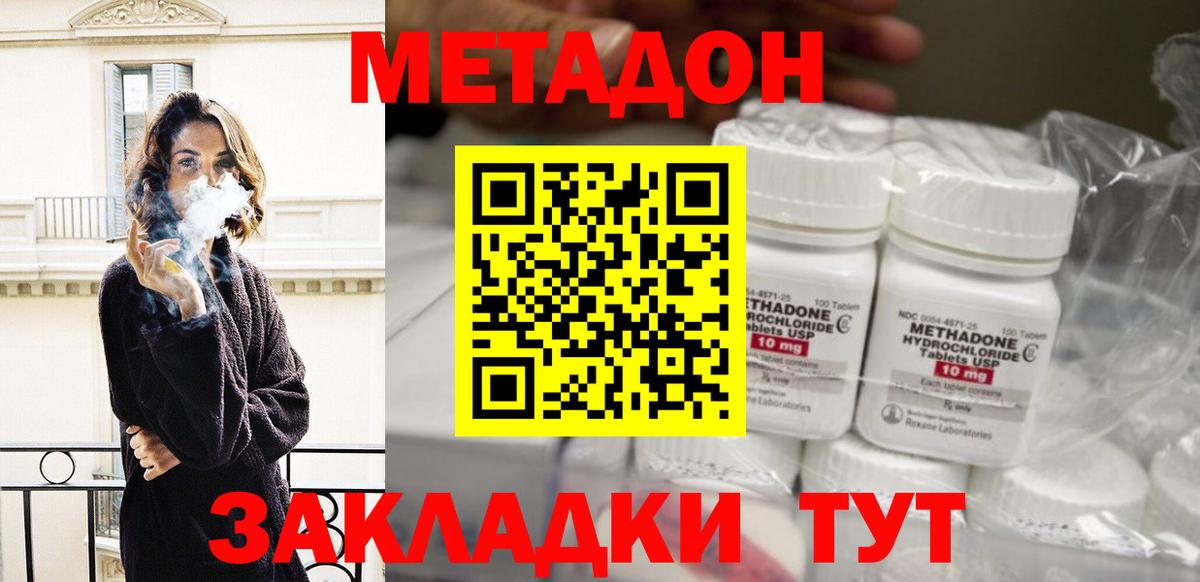 блэк спрут сайт  Метадон VHQ  Вход с VPN  Новочеркасск  Метадон мёд 