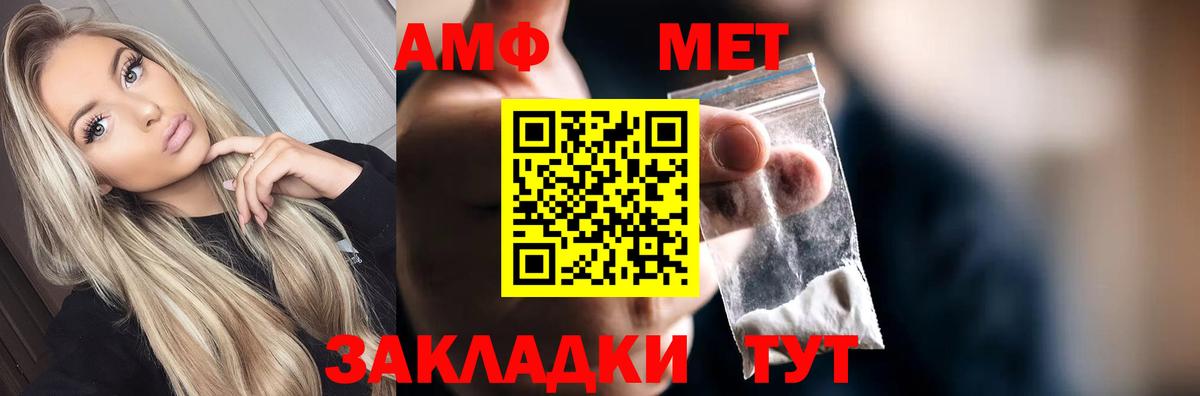 Новочеркасск  МЕТАМФЕТАМИН витя  Вход с VPN 