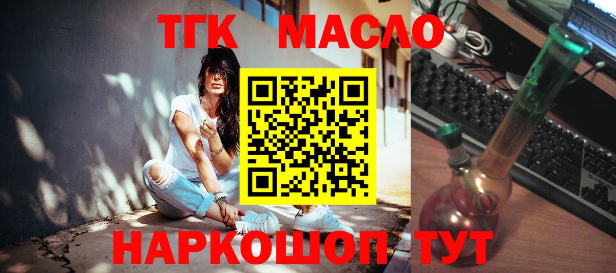 Новочеркасск  ТГК вейп  Вход с VPN 